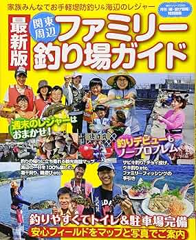 海釣りガイドマップ　7冊おまとめ本 釣り場ガイド本｜釣り｜趣味｜本、雑誌、コミック おすすめ人気